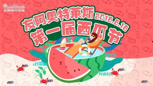 国庆节吃瓜群众,吃瓜群众的欢乐盛宴