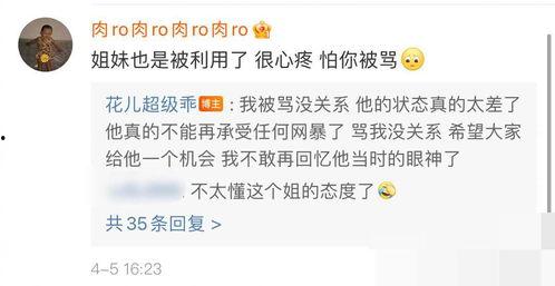 吃瓜群众认错搞笑,笑料百出!