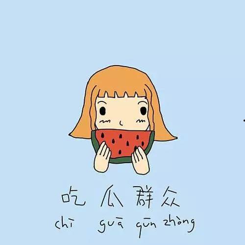 吃瓜群众4021,网络时代的围观力量