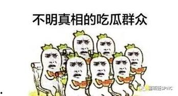快来看文案吃瓜群众,揭秘热门事件背后的真相