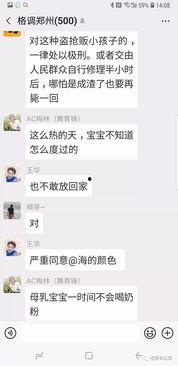 金华吃瓜群众案件,网络舆论下的法律边界与责任