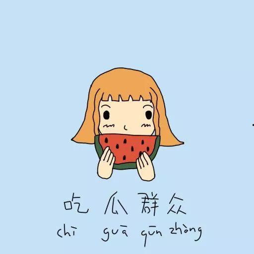 吃瓜群众手帐内容,揭秘娱乐圈幕后故事