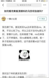 吃瓜群众不删视频,揭秘娱乐圈幕后真相