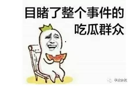 只是一吃瓜群众,一吃瓜群众视角下的娱乐圈风云录