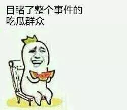 当吃瓜群众了,揭秘娱乐圈幕后故事