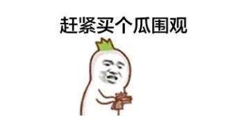 吃瓜群众两个女生是真的吗,两位女生的真实关系大揭秘