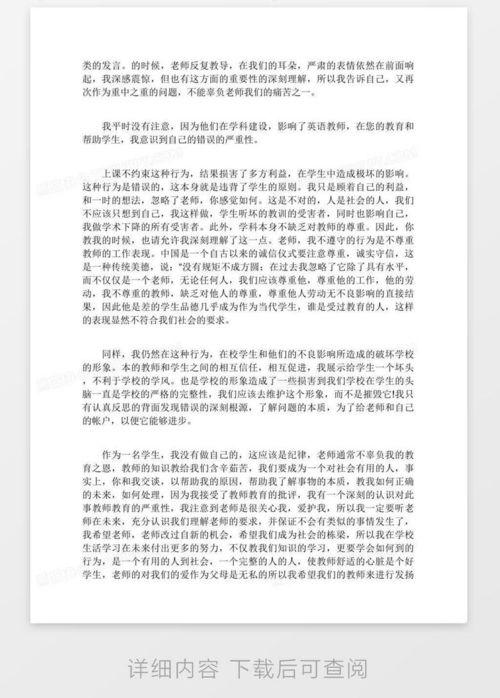 打架吃瓜群众检讨书范文,打架吃瓜群众检讨书启示录