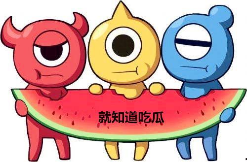 吃瓜群众在哪找工作,吃瓜群众如何轻松找到心仪工作