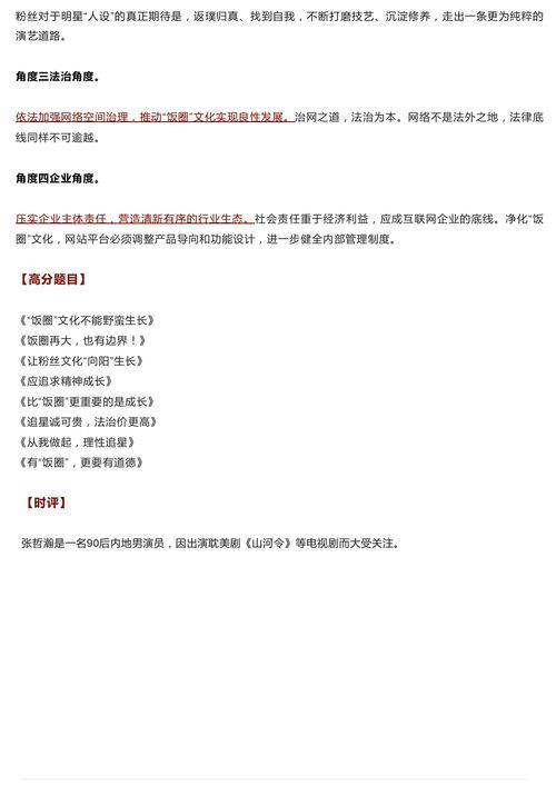 合格的吃瓜群众作文素材,吃瓜群众视角下的社会百态